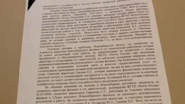Письмо новосибирцев Морозу о работе почты смотреть онлайн