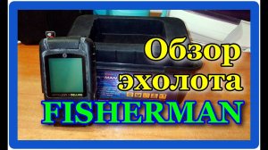 FISHERMEN  БЕСПОЛЕЗНАЯ БЕЗДЕЛУШКА ЗА 10 тыс. руб. ЭХОЛОТ