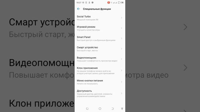 Включение экрана простым касанием в смартфоне Tecno