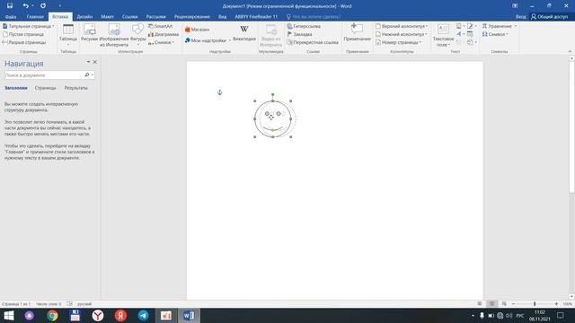 WORDda dasturida hujjatlarda figuralar bilan ishlash 2-dars смотреть онлайн