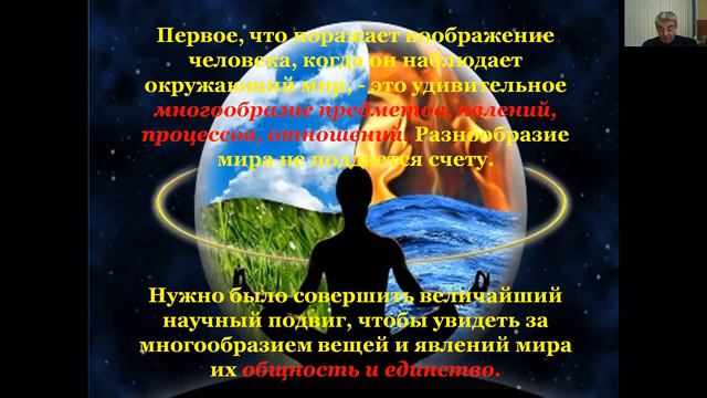 Бытие, материя, сознание