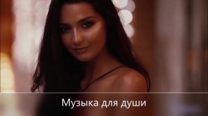 Джакомо feat. Павел Есенин - Ключи (remix)