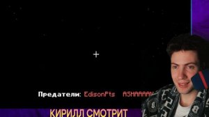 ЭДИСОН НОВАЯ РОЛЬ ПАРИКМАХЕР В AMONG US МАЙНКРАФТ! РЕАКЦИЯ НА EDISON PTS АМОНГ В МАЙНЕ