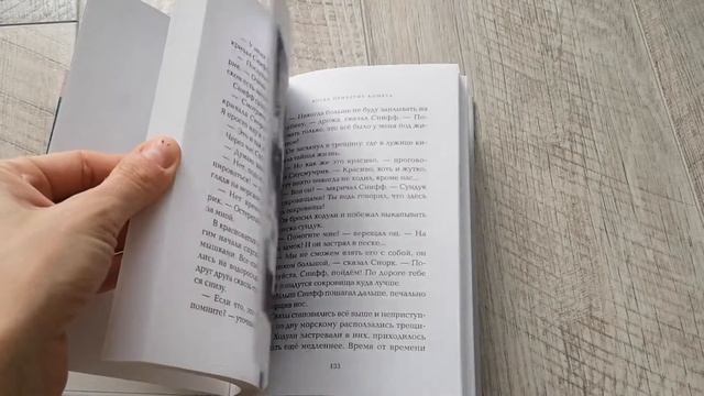 Когда прилетит комета. Туве Янссон. Обзор книги смотреть онлайн