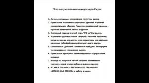 Честный отзыв об обучающем курсе Masters of Risk