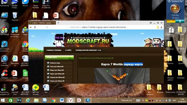 КАК СКАЧАТЬ КАРТУ MINECRAFT???? смотреть онлайн