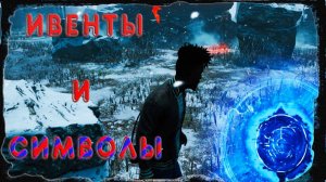Dead by Daylight ✅ Ивенты и символы
