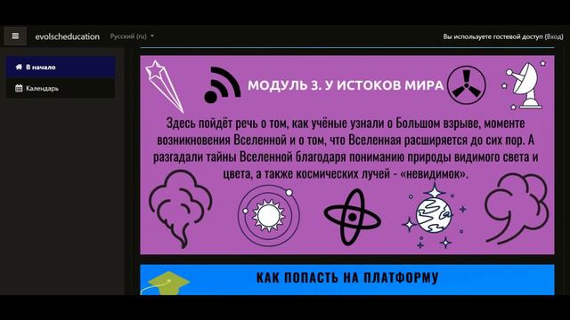 Обзор курсов на образовательной платформе ЭВОЛШ 12+ смотреть онлайн