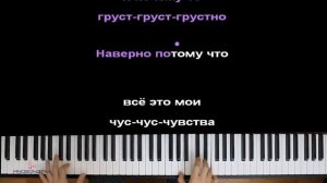 Время и Стекло - Навернопотомучто ● караоке | PIANO_KARAOKE ● ᴴᴰ + НОТЫ & MIDI