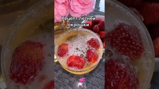 Рецепт окрошки)))