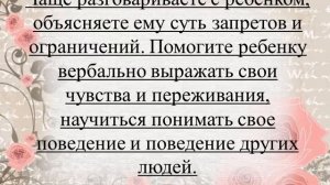 Рекомендации родителям по воспитанию детей