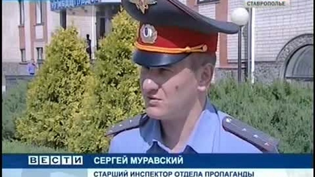 Оперативное досье. Вести. Ставропольский край