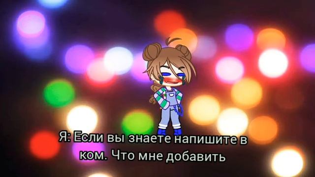 Мини-фильма больше не будет:( смотреть онлайн