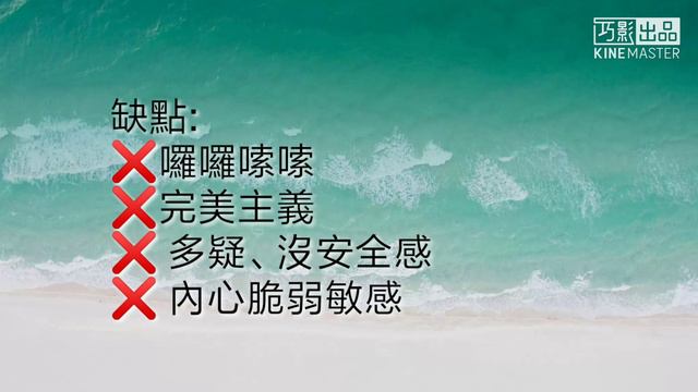 12星座的性格（優點&缺點）~超準！ смотреть онлайн