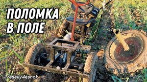 🚜Сломался прям во время работы по чесноку🧄 #кринж