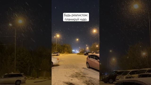 рекомендации мысли жиза медитация позитив осознанность настроение саморазвитие снег