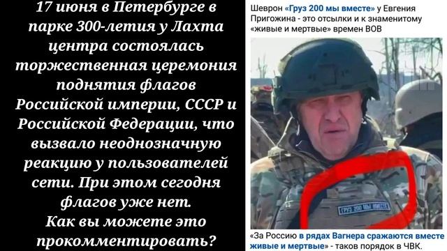 ПРИГОЖИН Е.В. ОТВЕЧАЕТ НА ВОПРОСЫ .