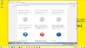 Как скачать iTunes для Windows 7 x32/x64