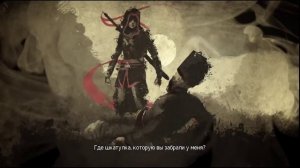 Assassin's Creed Chronicles: China обзор Вот это поворот.