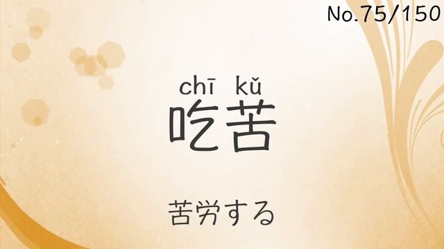 Китайский язык (аудирование)【聞き流し】日常会話でよく使う中級レベルの中国語フレーズをリスニングしてみよう！