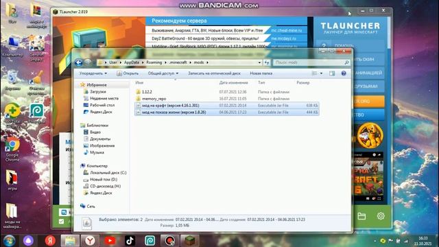 как установить моды на Майнкрафт (TLauncher). как установить мод на майнкрафт лаунчер 2021 года смотреть онлайн