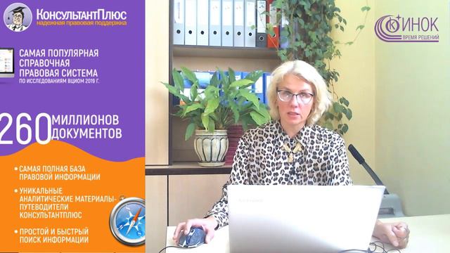 КАДРЫ: РАЗЪЯСНЕНИЯ. РОСТРУД О ПРОСТОЕ смотреть онлайн