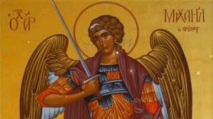 ?Архистратиг Михаил!? Предводитель  небесного воинства!