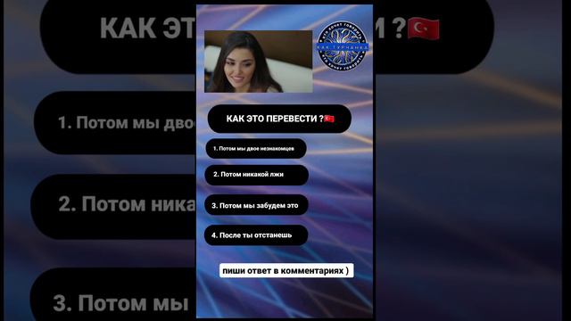 Турецкий язык