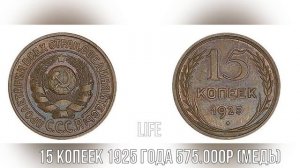 Одна такая монета и ты будешь жить как царь! Сколько стоят пробные монеты СССР?