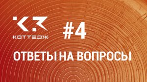 Вопрос №4. Как настроить интерфейс