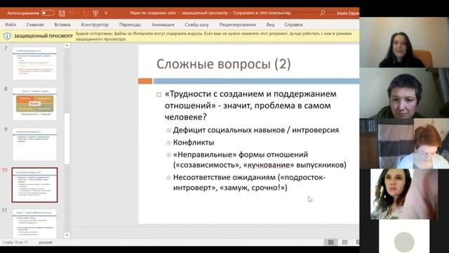 Вебинар 7. ИДЕИ ПО СОЗДАНИЮ ПОДДЕРЖИВАЮЩЕЙ СЕТИ смотреть онлайн