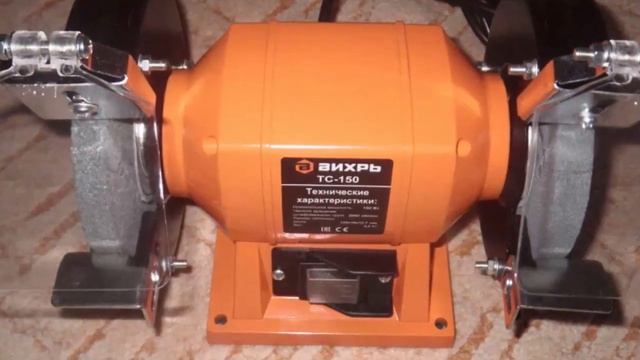 Лучшая цена и качество станок точильный для заточки инструментов в домашней мастерской ВИХРЬ ТС-150 смотреть онлайн