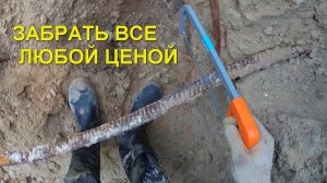 Арматура. Ножовка снова в деле. ОП металлокоп.