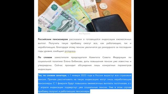 СРОЧНО! Объявлены даты рекордного повышения пенсий и работающим, и неработающим пенсионерам