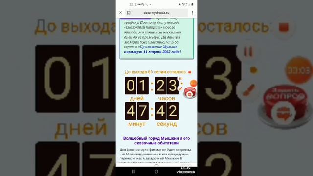 ~дата выхода серии сказочного патруля!~ч. о.~