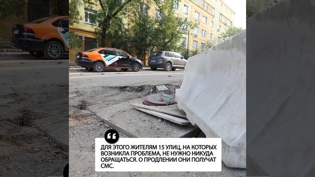Кирилл Никитин добился бесплатного продления резидентских парковок для жителей Дорогомилово.