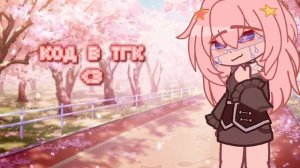 °|Идеи для ос гача небула|°