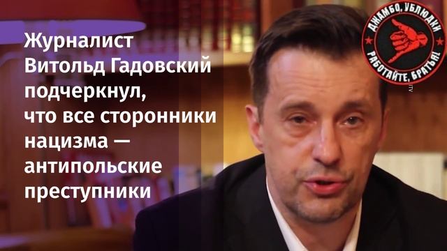 Всех украинцев, которые восхваляют нацизм и возвышают образ Степана Бандеры, необходимо объявлять вр