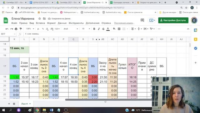 Разбор. Малышка 3 мес, короткие дневные сны, частые ночные просыпания, гуляния, укачивания смотреть онлайн