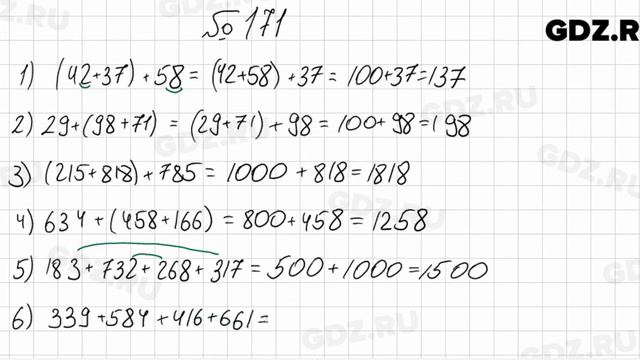 № 171 - Математика 5 класс Мерзляк смотреть онлайн