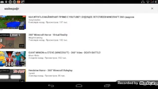 Как смотреть видео 360° смотреть онлайн