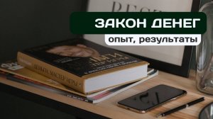 ПОЧЕМУ "ГЛУПЫЕ" СТАНОВЯТСЯ МИЛЛИОНЕРАМИ, А УМНЫЕ - НИЩИМИ?