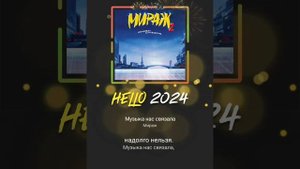 Кавер - Музыка нас связала