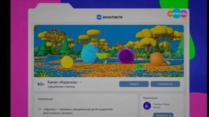 Карусель Главные герои Сайт Вк 23 октября (04.10.2022)