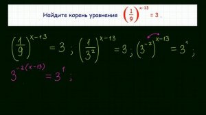Задание 5 ЕГЭ по математике. Урок 10