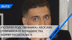 «Потерял родственника»: Кеосаян горько разрыдался у гроба