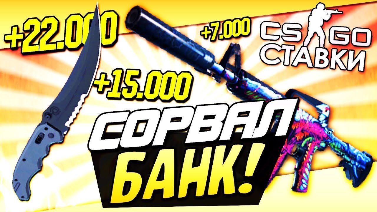 Рулетка КСГО. Фото рулетки КС го. Бич Рулетка КС го от 1 рубля 2017. Fungun Dartstorm.