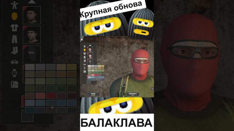 БАЛАКЛАВА В WILL TO LIVE ONLINE  - ОБНОВЛЕНИЕ #вил #сталкер #willtolive #willtoliveonline #survival