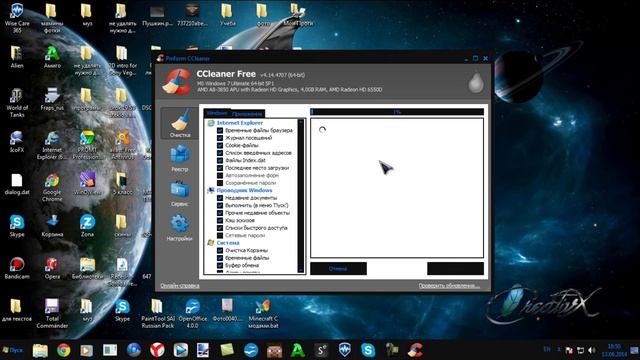 Как Убрать Все Ненужные Файлы С ПК смотреть онлайн