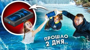 КТО ПОСЛЕДНИЙ отпустит новый IPhone 12 PRO MAX - заберет его!! Челлендж!